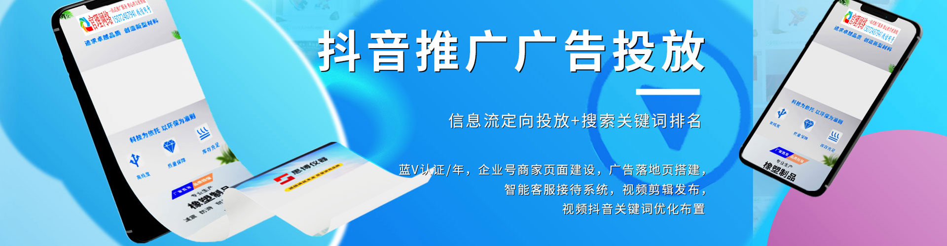 繁峙信息流大师